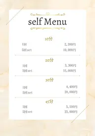 ✨️セルフ脱毛10分✨️