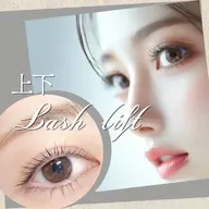 Jr.アイリストのモデル様募集！【￥1650】≪逆まつ毛さんにおすすめ≫まつ毛カール上下＋高濃度ケラチントリートメント