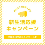 ✨新生活応援キャンペーン✨♡まつ毛パーマ♡美容成分たっぷりのコーティング付き♡