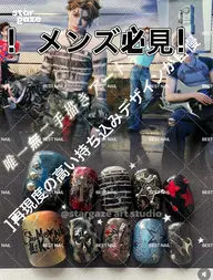 ！ メンズ必見！180分唯一無二手描きアート個性派ネイルメンズネイルデザイン 持込デザイン OK🌟パーツ付け放題🌟