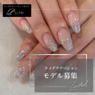 【Jrネイリストメニュー地域最安値】ハンドラメグラデーションモデル