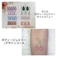 【ボディージュエリー1デザインコースとセット】定額シンプルコース④(オフ無し・他店ジェルオフ有り)