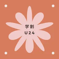 【学割U24】セルフホワイトニング(9分2セット)1回¥3,980→¥500 別途料金なし