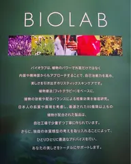 オーガニックアロマの香りに包まれるフェイシャル〔リンパもしっかり流します〕