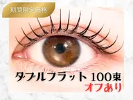 📣 【オフあり🙅‍♀️】 LEDエクステ🪽ダブルフラット100束🪽120分