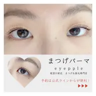 【ご新規様限定】まつげパーマがお得にできる♡