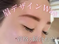 【垢抜け眉毛へ】眉毛WAX＋間引き ￥4,200→￥3,500