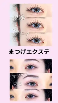 【当日3名様限定Jr価格】🎀オフ込みマツエク100本(シングルラッシュ)🩰‎¥2200🎀