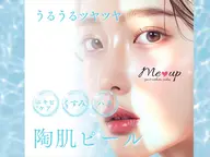 新メニュー🩵陶肌ピール✨第５世代ピーリングで艶肌へ