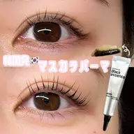 【🇰🇷韓国発祥🇰🇷】🖤ブラックティントパーマ🖤