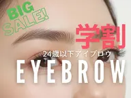 【学割U24】垢抜けNo.1 アイブロウWAX+間引き+メイク仕上げ