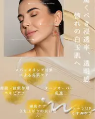 【たるみ改善に!高級ヒト幹細胞クリーム導入】プラズマシャワー(全額、頭)