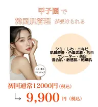 ララピール+肌質改善♪光フェイシャル＋ララ専用ゲルマスク付き♪