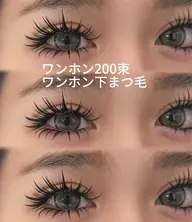 🎀人気 【ワンホンマツエク】つけ放題(200束まで)🎀❗️¥10980円❗️🍬仕上がりコーティング付