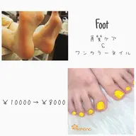 Foot角質ケア&カラー(オフなし)¥11000→¥8800