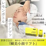 【韓国で大ブレイク中の脂肪撃退🍋】※男女OK！