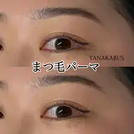 【選べるパーマ】まつ毛パーマorパリジェンヌ ¥2500