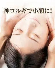 ご新規【コルギ+骨盤調整+美肌パック】