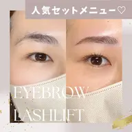 まつ毛パーマ&美眉スタイリングセット