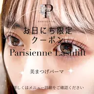 🌟【~500円OFF！】パリジェンヌ&内部補修トリートメント🕊️▶︎再来6500円/ロッド変更+500円