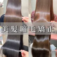 【次回予約専用】美髪縮毛矯正+カラー＋‪カット‪＋2step超音波トリートメント