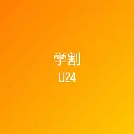 期間限定🌟学割U24 【垢抜けSETメニュー】まつ毛パーマ+アイブロウスタイリング