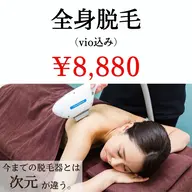 【期間限定】レディース🚺☆全身脱毛(VIO込) 8,880円🉐ミニモSALE✌️