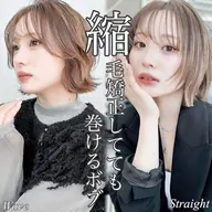 【🌱朝の準備を楽にしたい人へ🌱】やわらか地毛風縮毛矯正 + 🫧水分補給トリートメント🫧 ボブ／レイヤー／韓国風