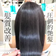 🧡カット+ぷるツヤ美髪矯正🧡