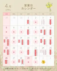 🌸【4月枠】営業日カレンダーをご確認の上、リクエスト予約にてご予約ください🌸ワンカラー、ウォーターケア、ジェルオフ