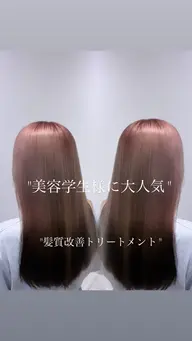 1番人気✨オージュアケアトリートメント➕超音波アイロン✨