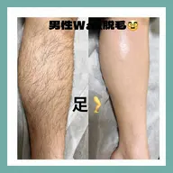 半ズボンも快適メンズ足脱毛🌿ワックス脱毛