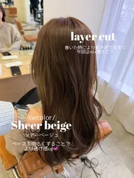 【雰囲気change✨】レイヤーカット💇‍♀️
