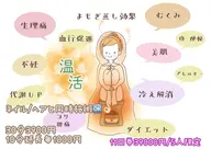 よもぎ蒸し60分【完全個室】