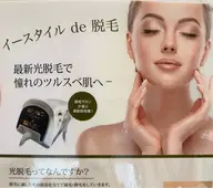 両脇脱毛モニター初回¥550気になる部位を1ヶ所