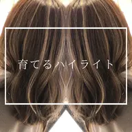 【いつもと少し雰囲気を変えたい方へ】大人ﾊｲﾗｲﾄ(7枚)+美肌カラー