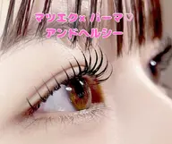 【アンドヘルシー束感マツエク】育毛フラットラッシュ×パーマ 上80本　¥13300→¥8800