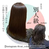 【1日2名様限定🙇】カット+リタッチ酸性縮毛矯正+COTAトリートメント