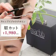 【🫧当日限定🫧】魔法のバブルヘッドスパ10分＋骨格似合わせカレンアイブロウ＋超音波トリートメントサービス！