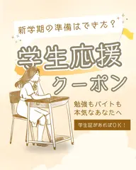 《ミニモ学割》 U20🌸姿勢すらっとリセット50分