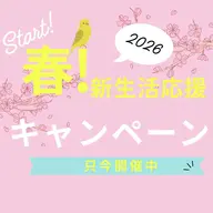🪽新生活応援キャンペーン🪽まつ毛パーマ🎀コーティング付き♡