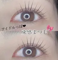 🎶当日限定🎶すっぴんでも盛れる🪄/まつげパーマ(束感コーティング仕上げ)