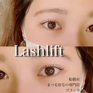 【期間限定】パリジェンヌラッシュリフト💓