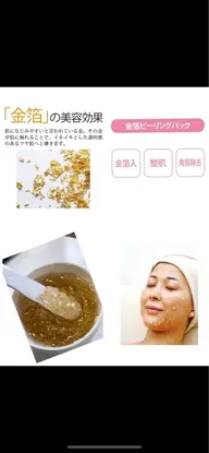 美肌つるつるピーリング