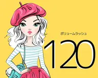 🤎ボリュームラッシュ 120束🤎