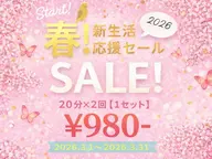 🌸新生活応援SALE🌸 限定20名様【40分照射】高濃度セルフホワイトニング6500円→980円‼効果実感の声多数✨