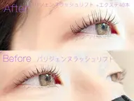 ❄️ラッシュリフト+フラットラッシュ40本💎リピーター様+550円