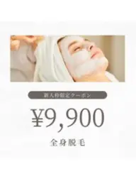 全身脱毛✨(顔・VIO込) 2月末まで