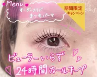 【オーダーメイドまつ毛パーマ】韓国風,束感,パリジェンヌなど、どんなパーマもお任せください🫶