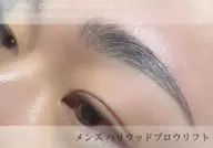 【メンズ】ハリウッドブロウリフト